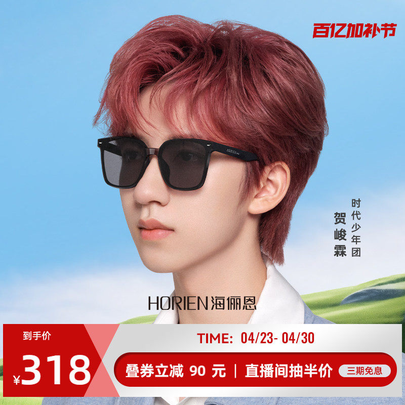 海俪恩太阳镜男女款潮流框明星同款黑超遮阳防晒墨镜防紫外线8310