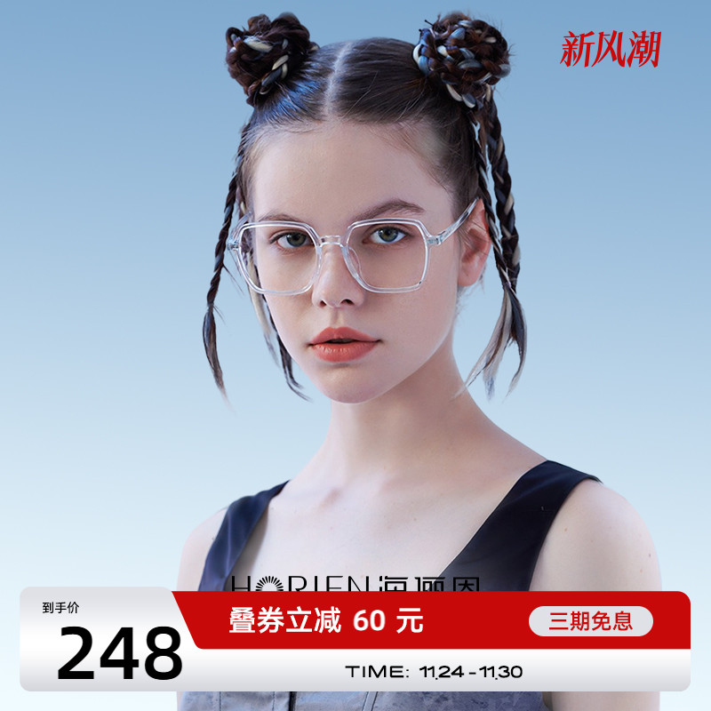 海俪恩透明近视眼镜女白色大框圆脸大脸显瘦素颜神器防蓝光N51018