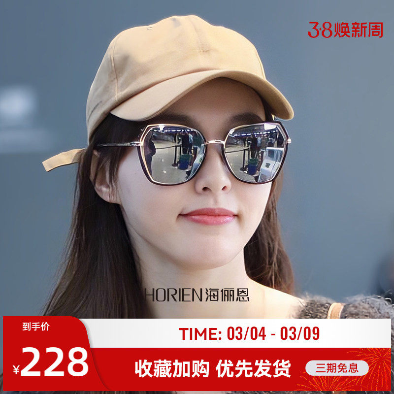 海俪恩太阳镜女夏季2026年新款防紫外线偏光墨镜可定制度数N6621