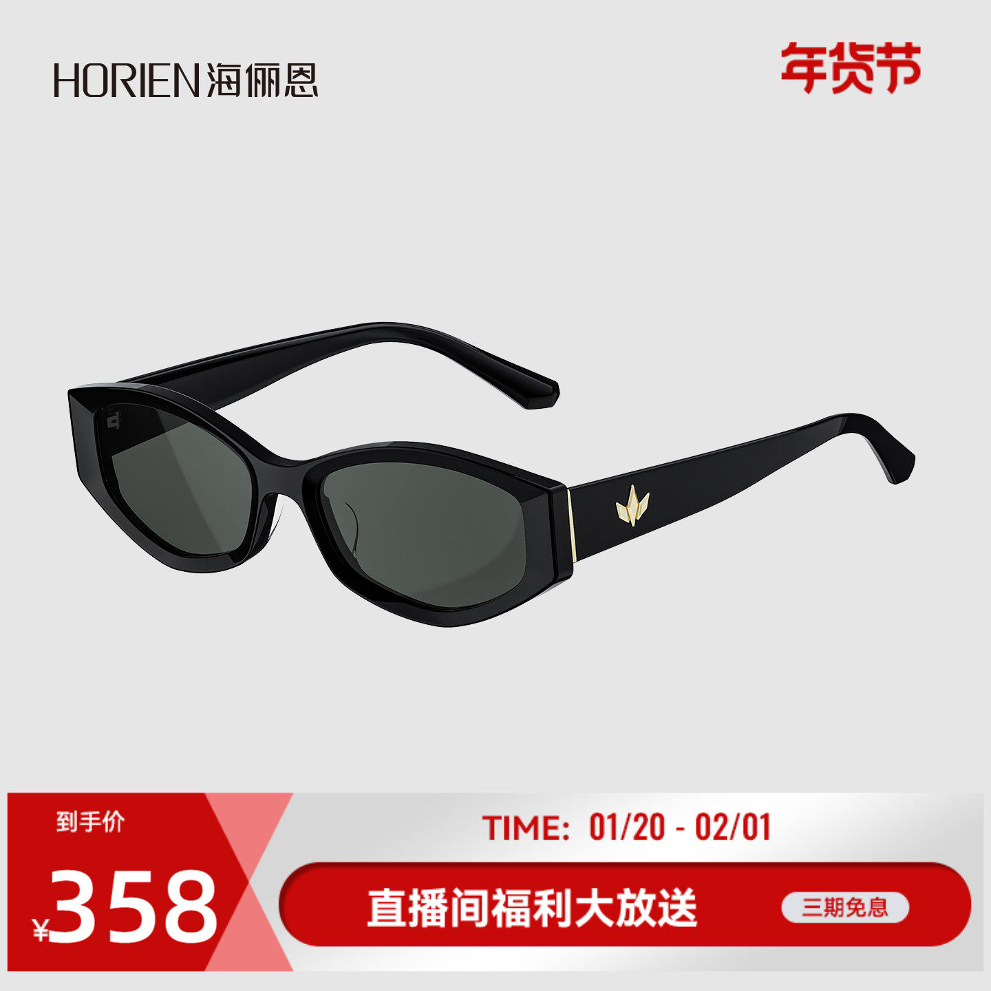 海俪恩复古窄框猫眼墨镜2026年新品经典黑框男女防晒太阳镜ND029,ZIPPO/瑞士军刀/眼镜,太阳眼镜,淘宝优惠券,粉丝福利购,淘宝优惠卷