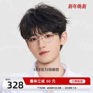 海俪恩超轻斯文金丝眼镜框男款 大脸显瘦方框眼镜女度数可配N71183