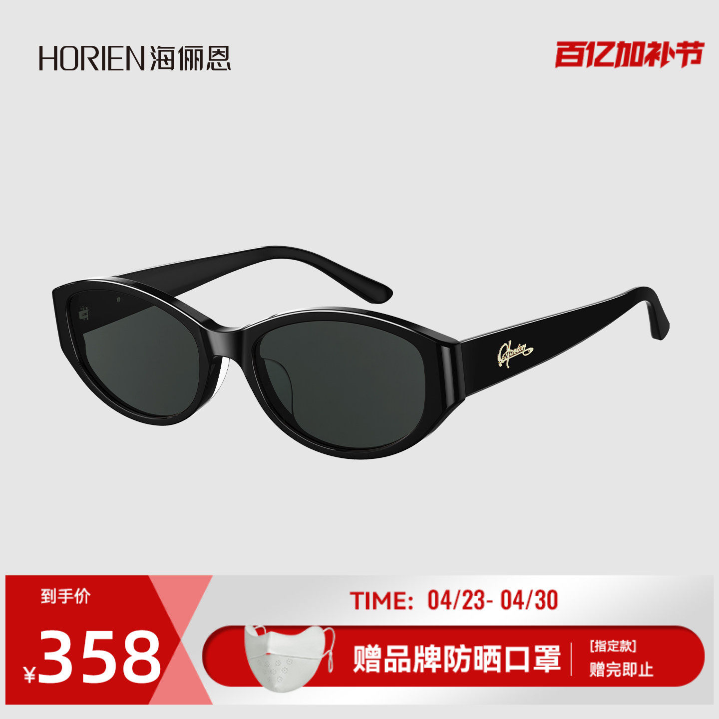 海俪恩经典猫眼黑框墨镜2026年新款男女防晒太阳镜防紫外线N8601