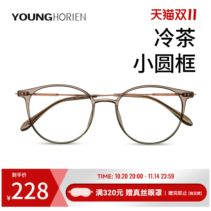 海俪恩眼镜女近视冷茶色可配度数小红书同款ins风超轻框架Y5004