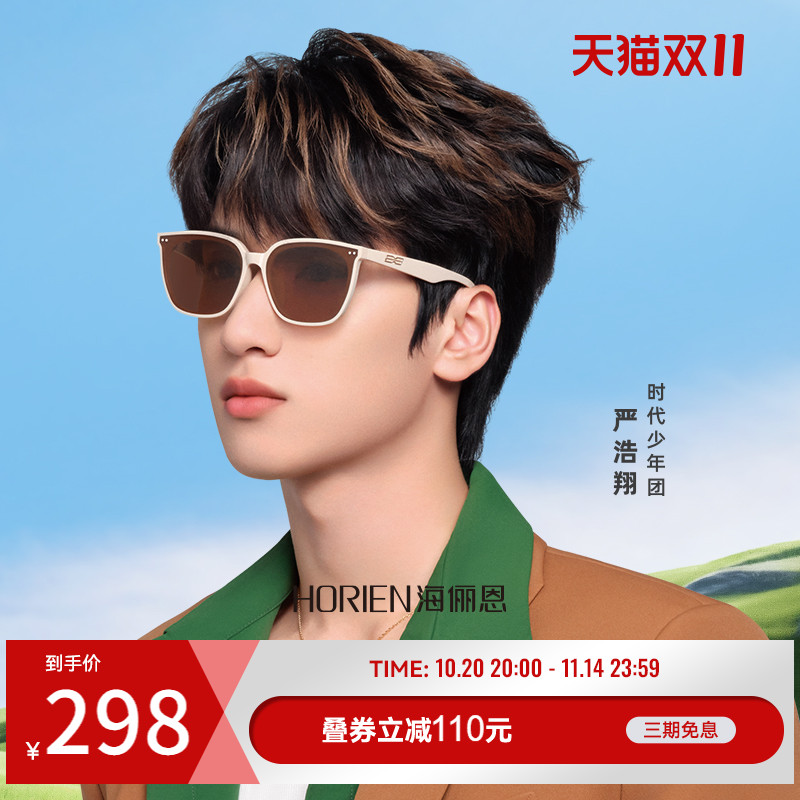 海俪恩防晒高级感夏GM墨镜女款