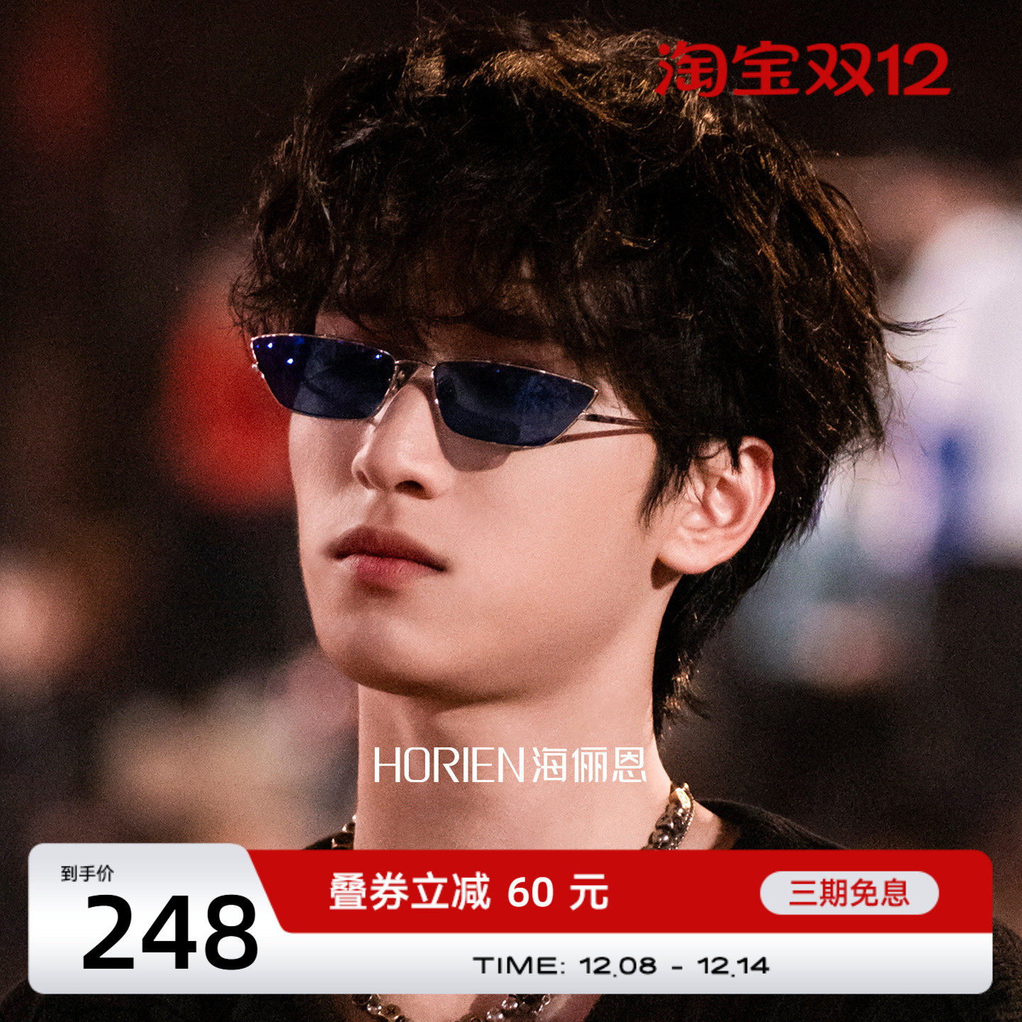 海俪恩太阳眼镜高级感