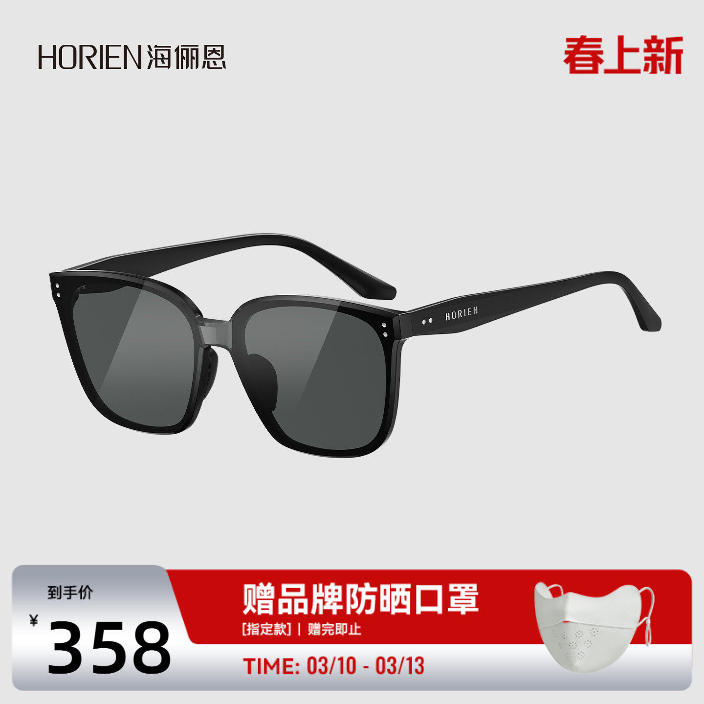 海俪恩潮流大框太阳镜2026年新款防晒墨镜男女眼镜防紫外线N8610