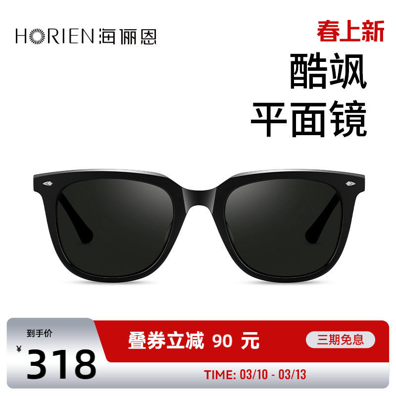 海俪恩时代少年团同款新品防紫外线眼镜防晒太阳镜遮阳墨镜N8301