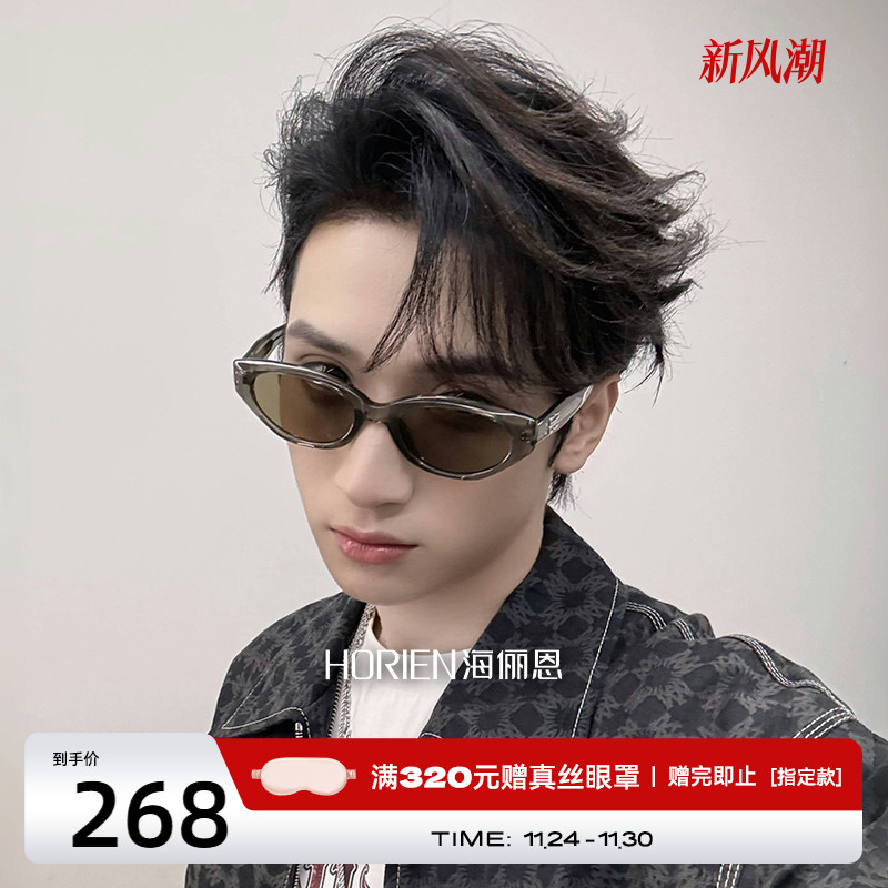 海俪恩猫眼窄框墨镜女高级感防紫外线显白复古防晒太阳眼镜ND017