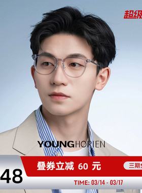 海俪恩超轻近视眼镜框女灰色百搭素颜镜架男防蓝光可配度数Y5011