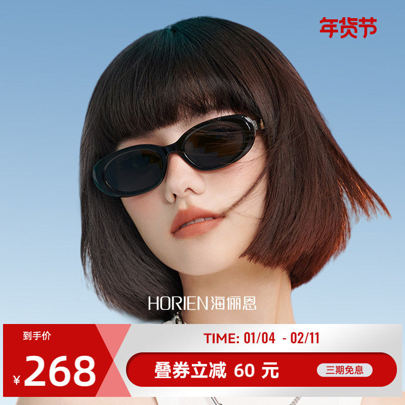 海俪恩复古猫眼墨镜女高级感欧美椭圆框太阳眼镜男夏季防晒ND007