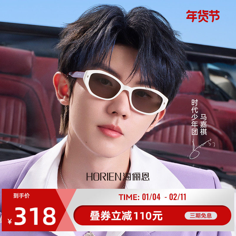海俪恩小框猫眼墨镜女款防紫外线偏光美式复古太阳眼镜男士N8503