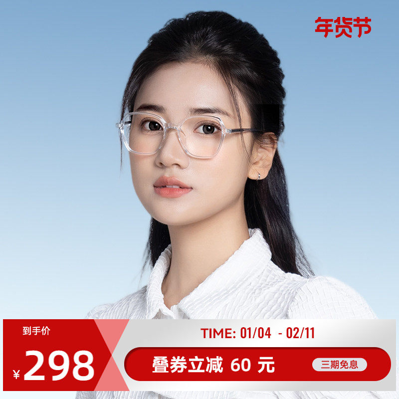 海俪恩近视眼镜女大脸显瘦防蓝光平光镜茶色透明眼镜框男潮N51047,ZIPPO/瑞士军刀/眼镜,定制成品光学镜,淘宝优惠券,粉丝福利购,淘宝优惠卷