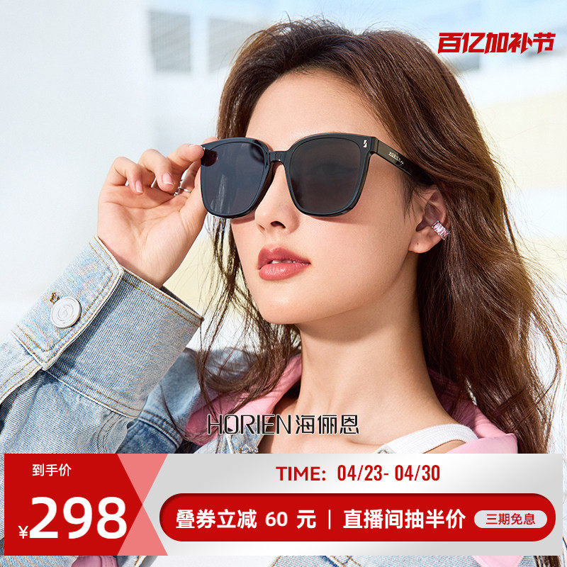 海俪恩墨镜女2026年新款防晒韩系大框显脸小太阳眼镜男偏光N8109