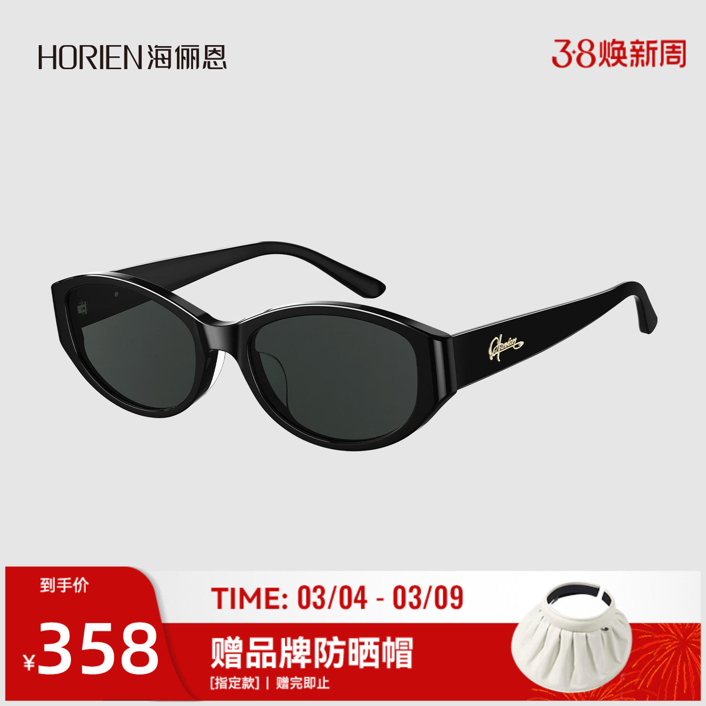 海俪恩经典猫眼黑框墨镜2026年新款男女防晒太阳镜防紫外线N8601