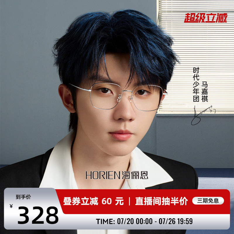 海俪恩超轻近视眼镜明星同款素颜金丝细框眼镜男女眼镜架专业配镜