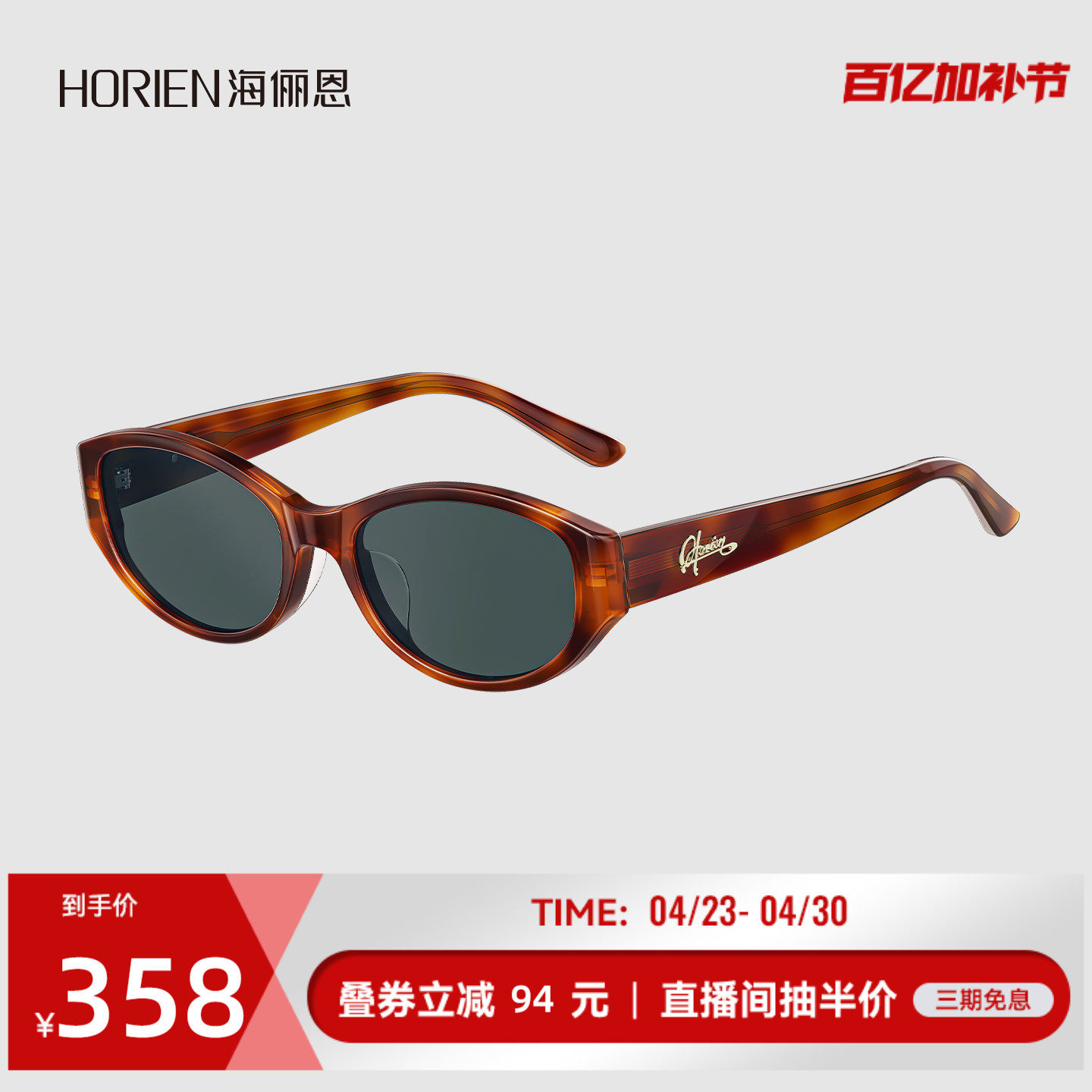 海俪恩经典黑框猫眼墨镜2026年新款男潮流复古小框太阳镜女N8601