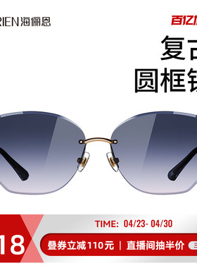 海俪恩复古无框墨镜女高级感海边度假防晒优雅渐变太阳眼镜夏8525