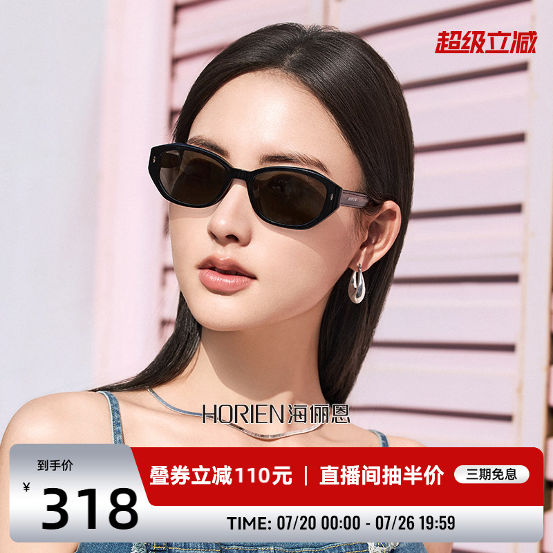 海俪恩美式复古猫眼框墨镜女小框太阳镜质感板材辣妹风防晒N8503