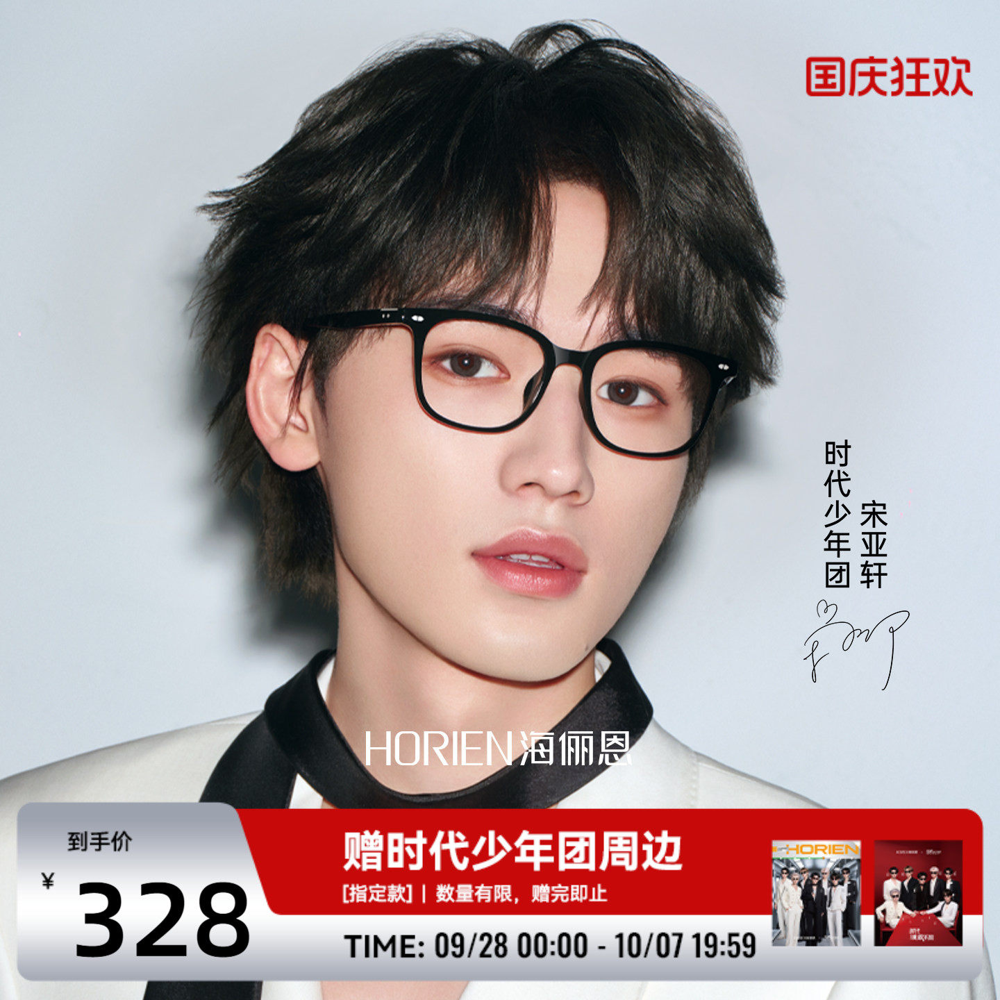 海俪恩明星同款近视眼镜素颜显白