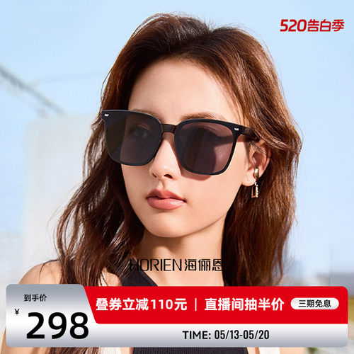 海俪恩防晒方框太阳眼镜N8310