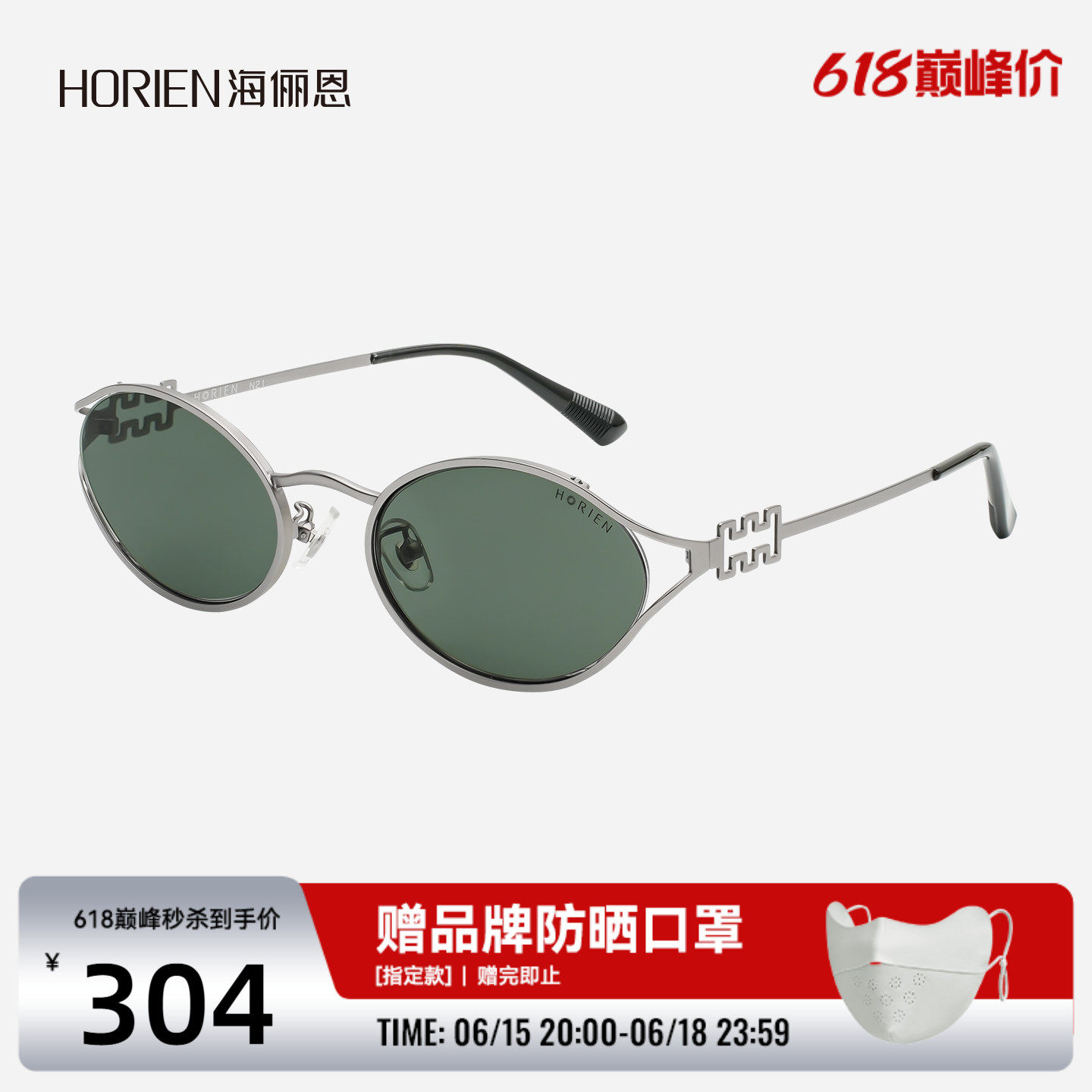 海俪恩时尚复古小框墨镜猫眼2026年新款修颜防晒女太阳眼镜ND033