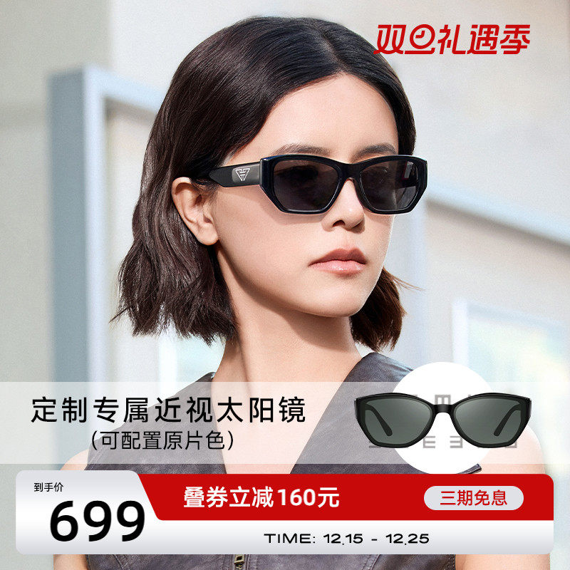可配度数海俪恩定制近视太阳镜
