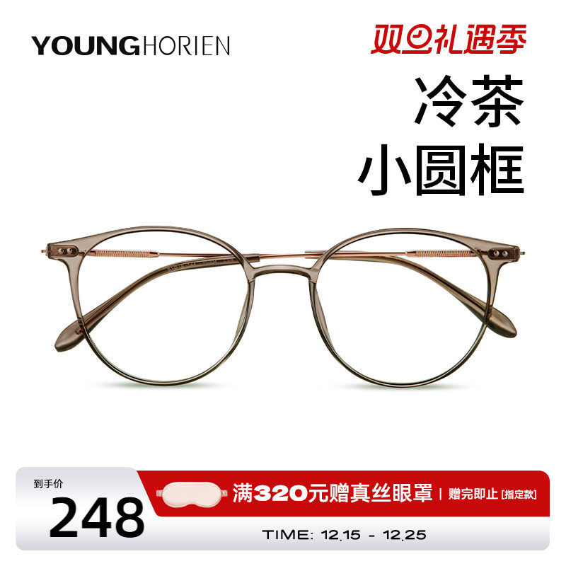 海俪恩眼镜女ins风可配度数