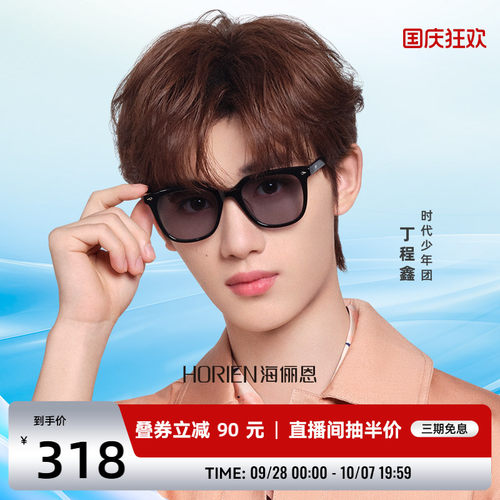 海俪恩太阳眼镜女黑超墨镜高级感女2026年新款防晒防紫外线N8301
