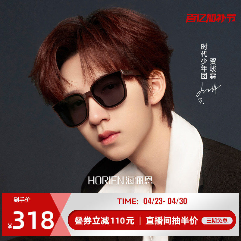 海俪恩素颜大框墨镜防紫外线适合方圆脸显瘦修饰脸型太阳镜男女款