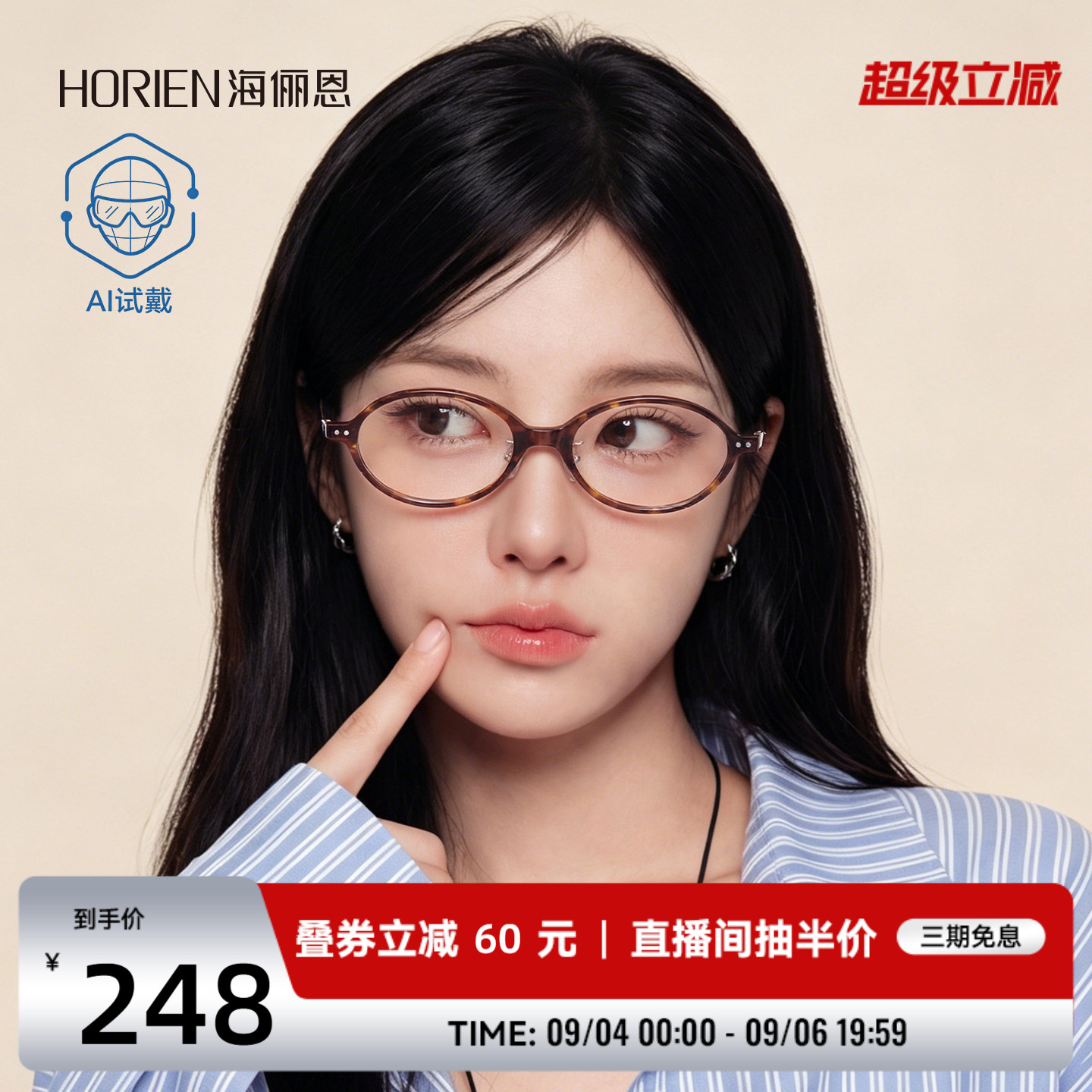 海俪恩百搭小圆框显白2026年新款近视眼镜女防蓝光男眼镜架Y3003