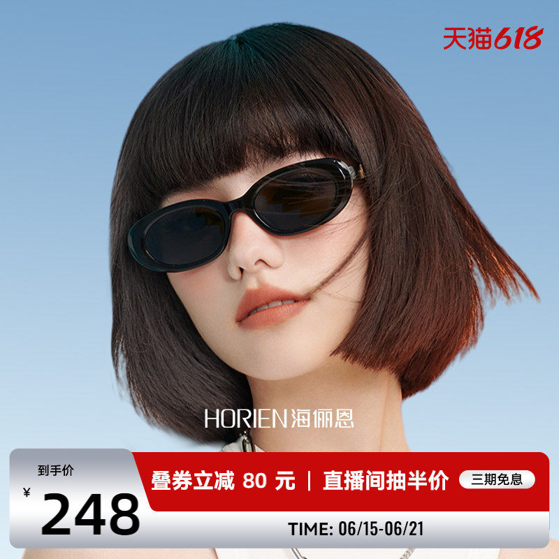 海俪恩复古猫眼墨镜女高级感欧美椭圆框太阳眼镜男夏季防晒ND007