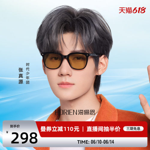 高级感海俪恩近视茶色墨镜男大框