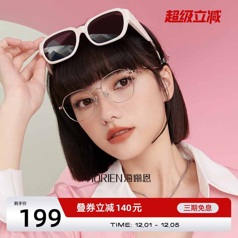 商场同款线上线下同款