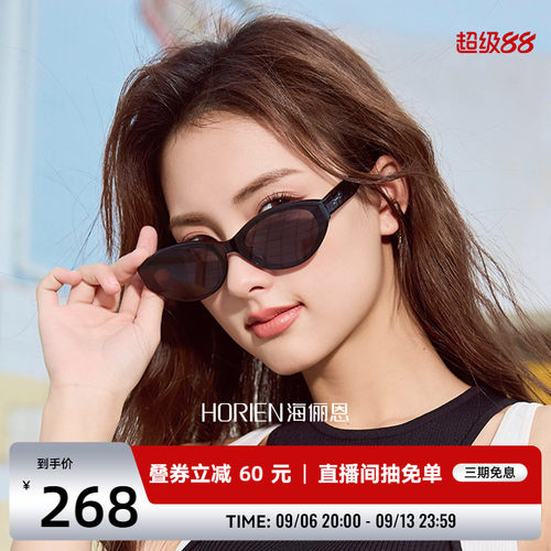 猫眼墨镜海俪恩复古小框ND010
