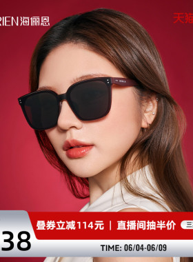 海俪恩2026年新款时尚大框墨镜男女防晒眼镜方框高级感开车N8610