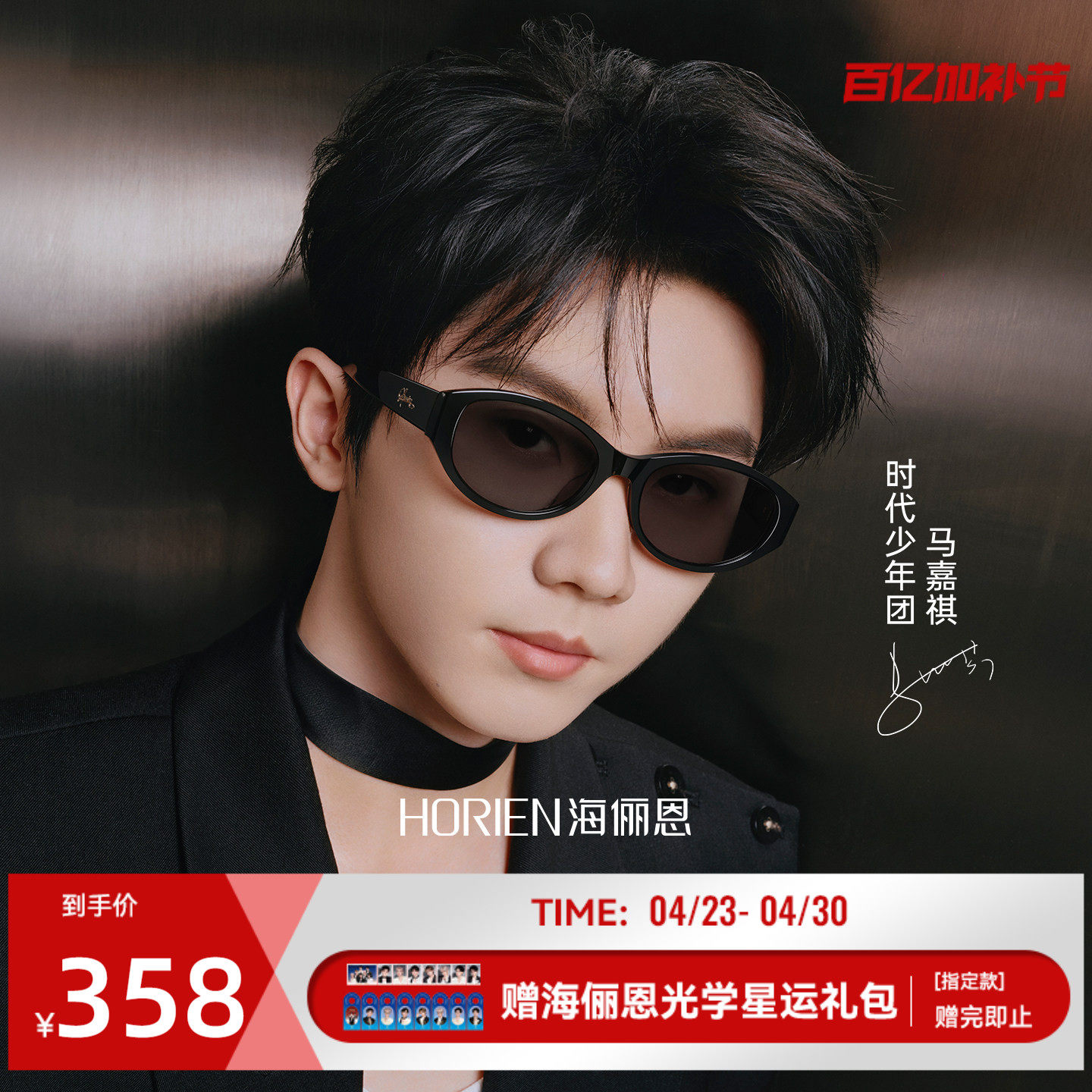 【时代少年团同款】椭圆猫眼框墨镜女2026年新款眼镜防晒男N8601