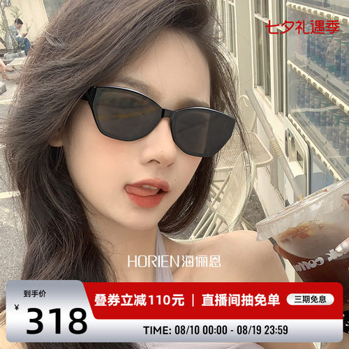 海俪恩小方框太阳眼镜防晒N8507