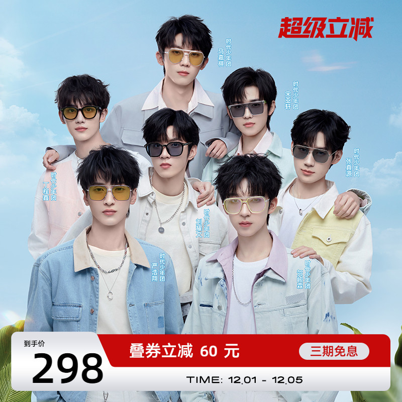 商场同款线上线下同款