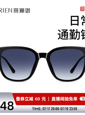 海俪恩太阳镜女士高级感时尚黑色方框墨镜防晒紫外线大脸显瘦6752