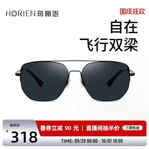 海俪恩2026年新款潮太阳镜男士开车专用眼镜飞行员偏光墨镜N8353