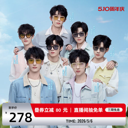 【时代少年团同款】海俪恩2026年新款太阳镜女高级感夏防晒墨镜男