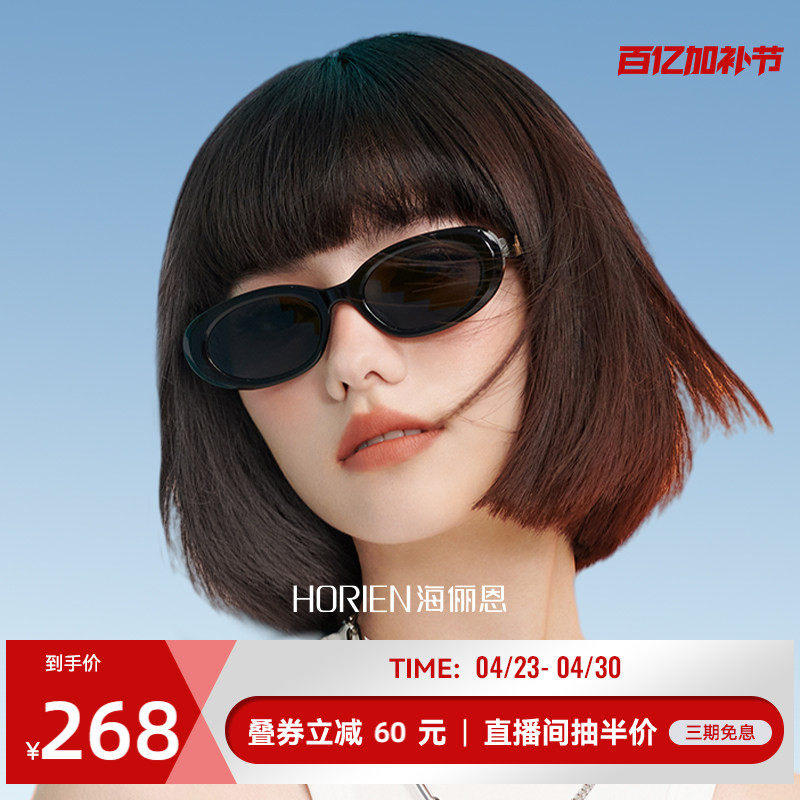 海俪恩复古猫眼墨镜女高级感欧美椭圆框太阳眼镜男夏季防晒ND007