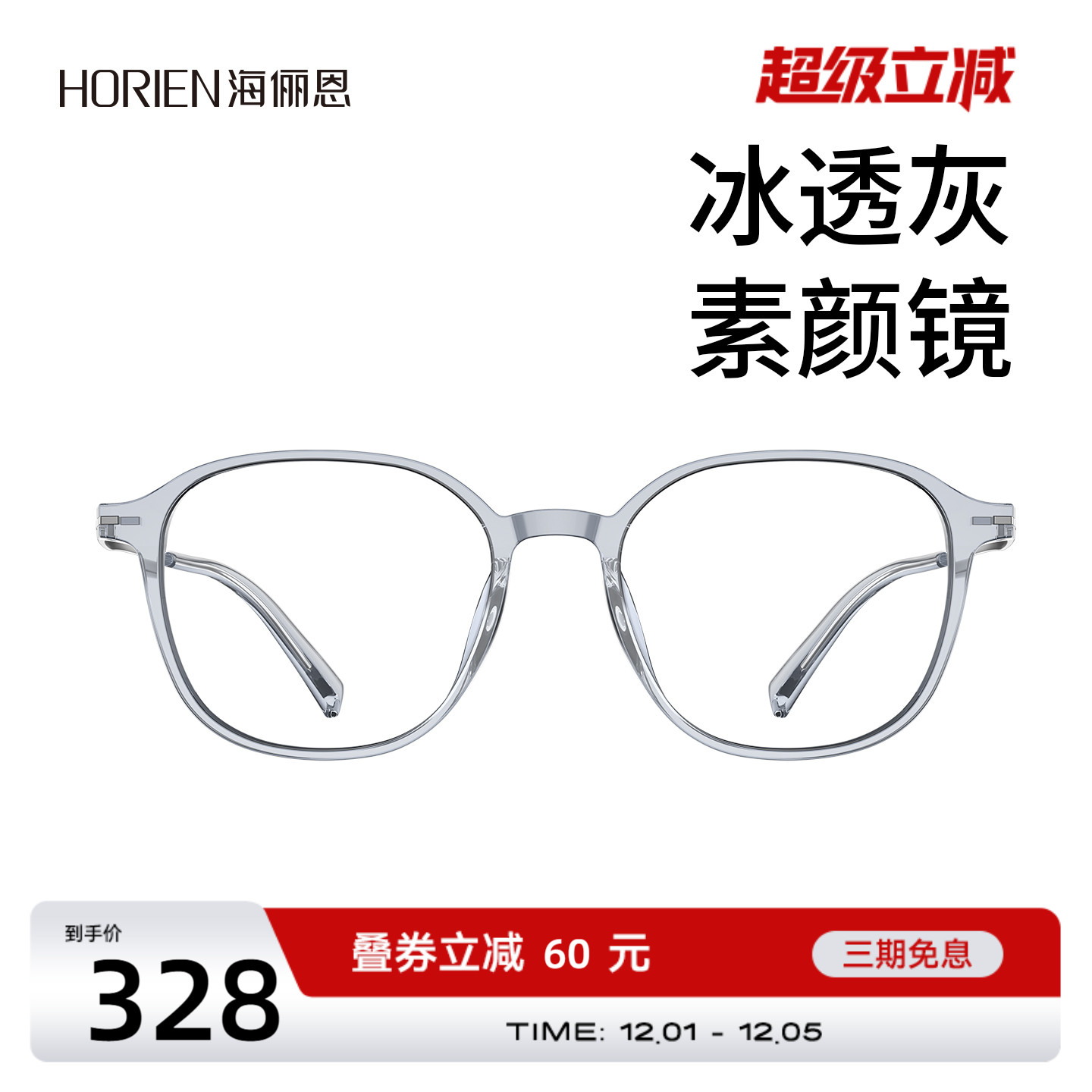 海俪恩近视眼镜女可配度数框架