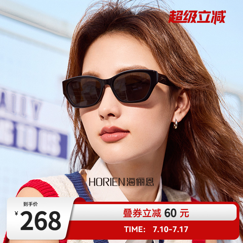 海俪恩防晒方框太阳眼镜ND009