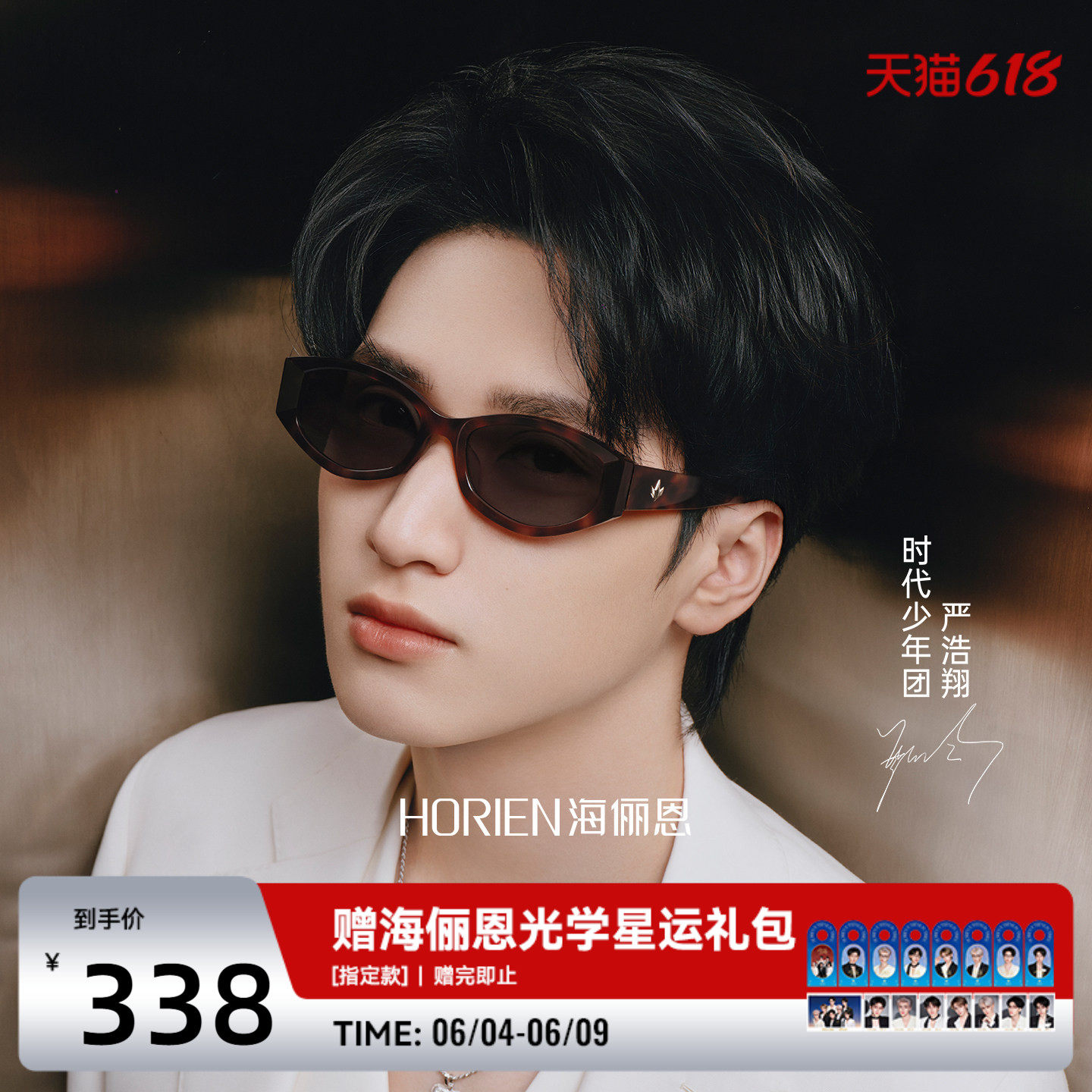 【时代少年团同款】海俪恩潮酷多边玳瑁太阳镜男女防晒墨镜ND029