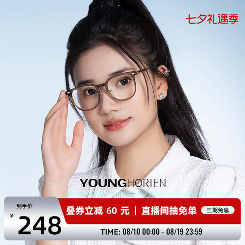 海俪恩女款方框茶色眼镜可配度数