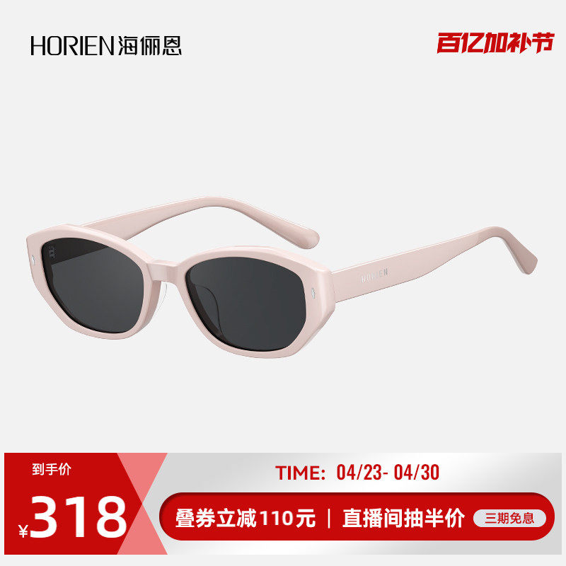 海俪恩复古粉色墨镜女款防紫外线夏季潮搭显脸小防晒太阳眼镜8503