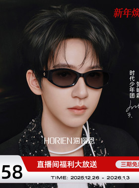 【时代少年团同款】26新款猫眼防晒墨镜时尚女潮酷男太阳镜ND029