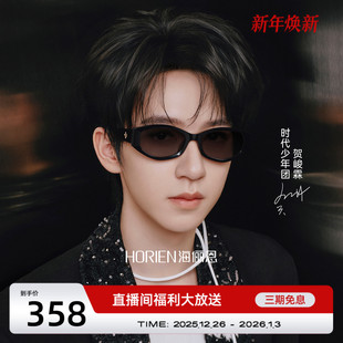 猫眼防晒墨镜时尚 26新款 女潮酷男太阳镜ND029 时代少年团同款