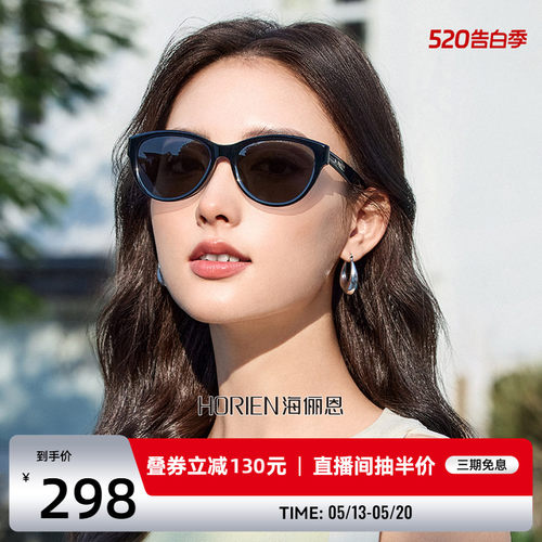 海俪恩圆框复古猫眼墨镜N8509
